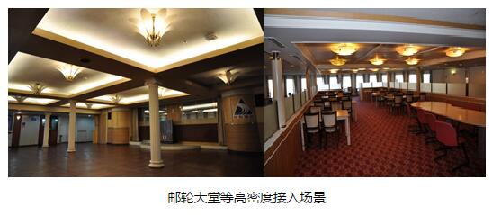 锐捷伴你行之锐捷Wi-Fi“护航”首艘国际大型卫星互联客滚船