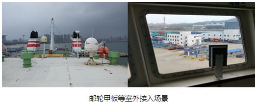 锐捷伴你行之锐捷Wi-Fi“护航”首艘国际大型卫星互联客滚船