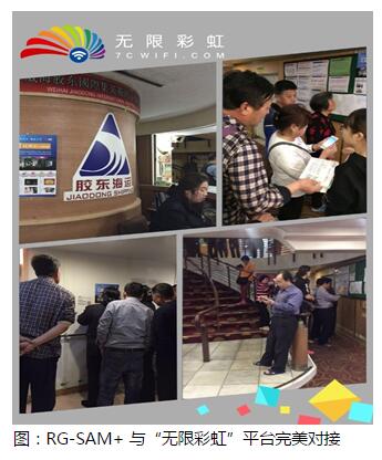 锐捷伴你行之锐捷Wi-Fi“护航”首艘国际大型卫星互联客滚船