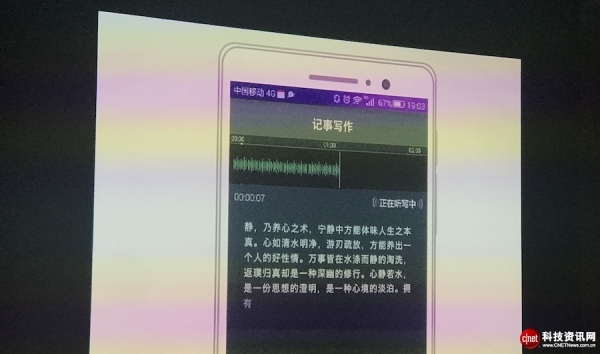 一款“语音实时转文字”工具，引出搜狗人工智能战略