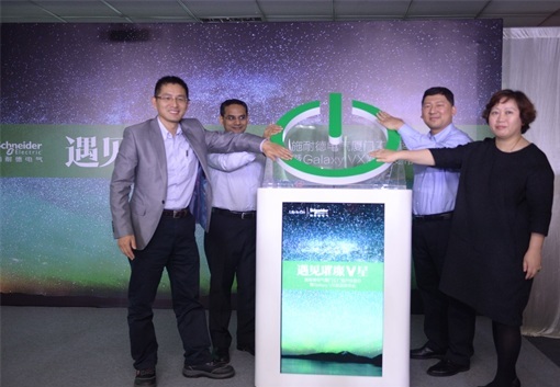 施耐德电气Galaxy VX发布 ,自带多项黑科技