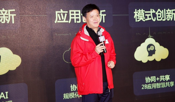 致远软件更名致远互联 这里面有啥潜台词?