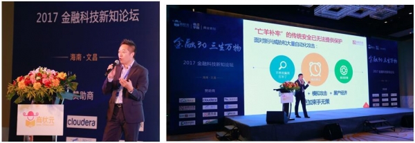 金融3.0时代 I 数据与业务动态安全防护的新方向