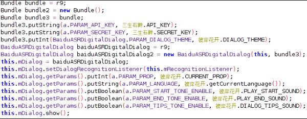 赛门铁克:Android勒索软件变种出现语音识别方式