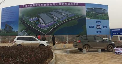 中国记忆体三角区正在兴建,未来将引入大量人才
