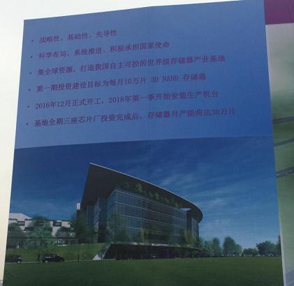 中国记忆体三角区正在兴建,未来将引入大量人才
