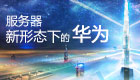 记录和推动数字化创新