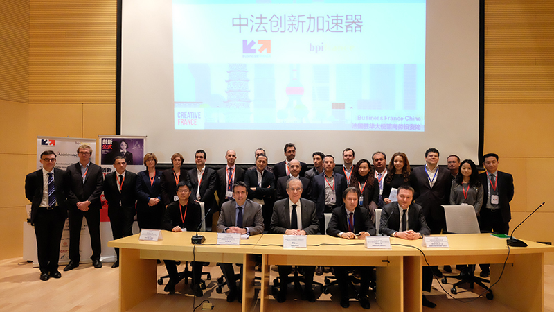 中法创新加速器启动 12家法国创新企业到访中国