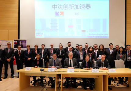 中法创新加速器启动 12家法国创新企业到访中国