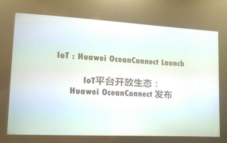 华为搭台OceanConnect：为IoT合作伙伴开放API、Agent