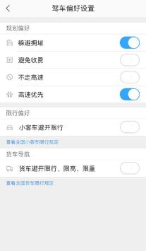 高德地图披露全年成绩 推出春运安全地图及先知系统