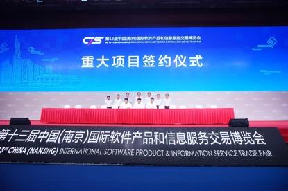 “南京软件谷·美国高通联合创新中心”将成立