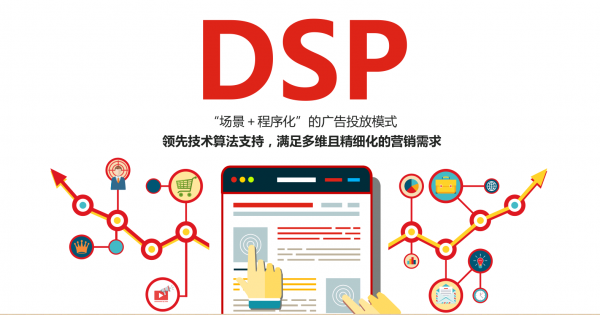 广告家Pro.cn DSP 3.0面世  四大定向技术主打场景营销