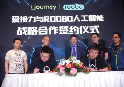 爱接力与ROOBO共同打造社区生活机器人