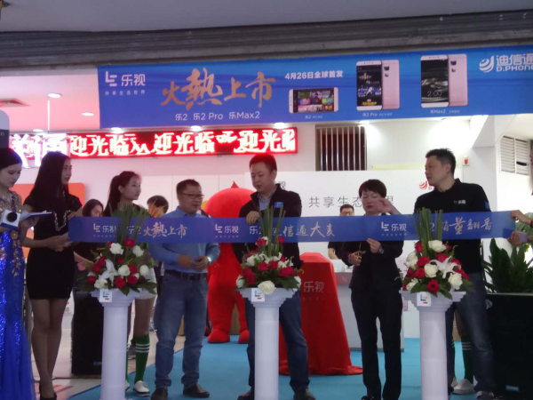 乐视二代手机首销火爆 创京东手机新品首发当日销量新纪录
