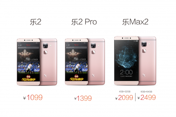 乐视二代手机首销火爆 创京东手机新品首发当日销量新纪录