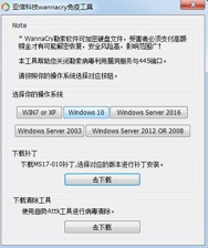 【重要预警】永恒之蓝漏洞又现新木马 组成僵尸网络挖矿虚拟货币