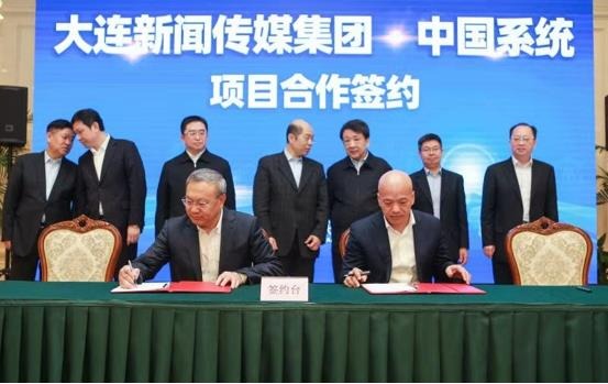 中国电子与大连签署战略合作协议  共建现代数字大连   