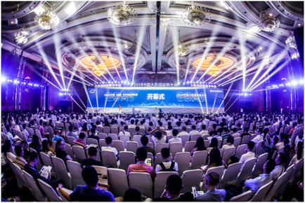 大数据赋能数字中国建设 2018中国大数据应用大会在蓉开幕