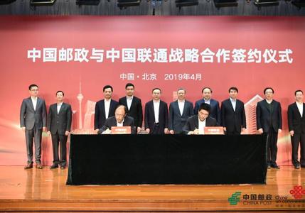 中国联通与中国邮政在五大领域展开战略合作