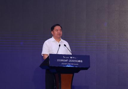 构建5G新生态 2018年5G峰会在深圳召开