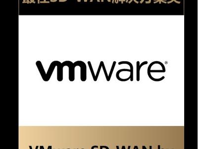 VMware攜手合作伙伴，推動SD-WAN與5G融合