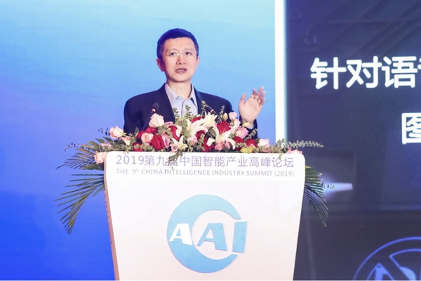 百度CTO王海峰:依托智能云,百度大脑AI大生产平台推动产业智能化