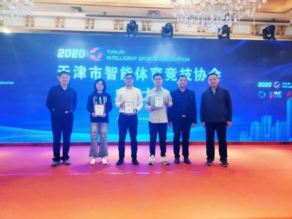 全国首个智能体育协会在天津成立