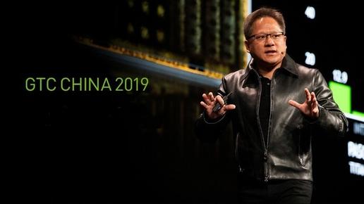 让加速计算更加精彩 NVIDIA GTC China 2019的别样精彩