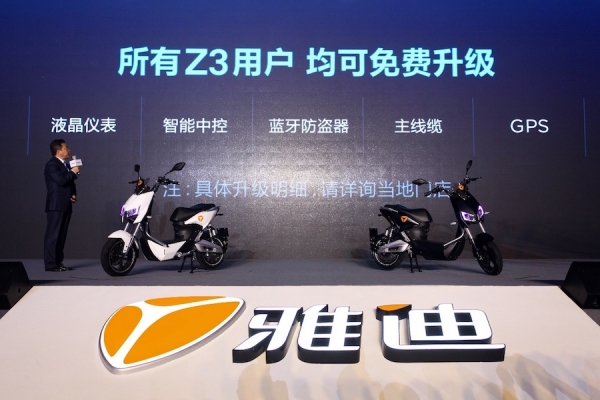 8688元的雅迪Z3s来了：电动车智能化、物联网化是大势所趋