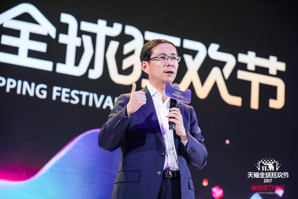 阿里CEO张勇：双11已成为一场全球范围内的社会大协同