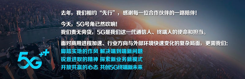 不容错过 中国移动发布业内首份5G硬件专业评测报告