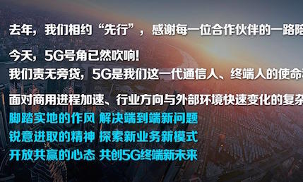 不容错过 中国移动发布业内首份5G硬件专业评测报告