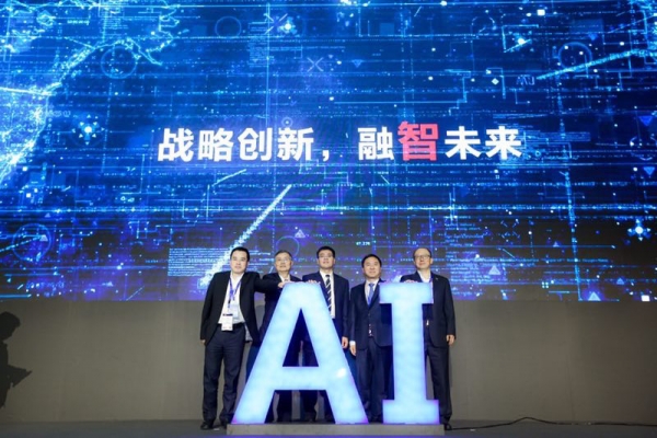 中国电信首次发布人工智能发展白皮书