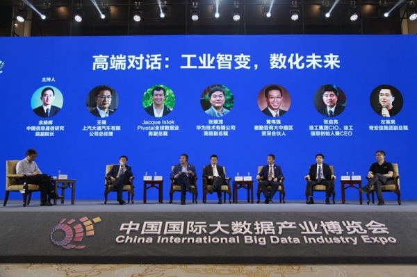 聚焦工业互联网 2019数博会为制造业转型“建言献策”