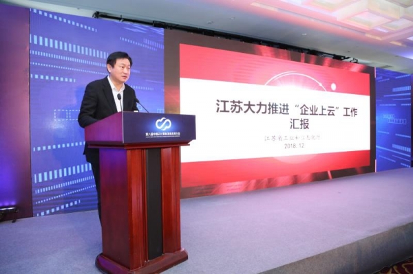 顶层设计与产业创新 第八届中国云计算标准和应用大会盛大召开