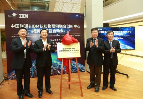 中国联通&IBM成立认知物联网联合创新中心