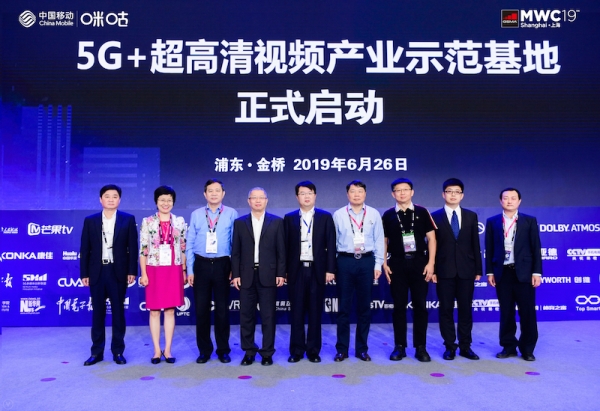 中国移动咪咕牵手上海启动5G+超高清视频产业示范基地