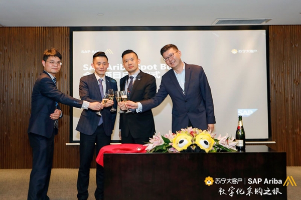 SAP Ariba与苏宁易购联手,为B2B用户提供B2C般的采购体验