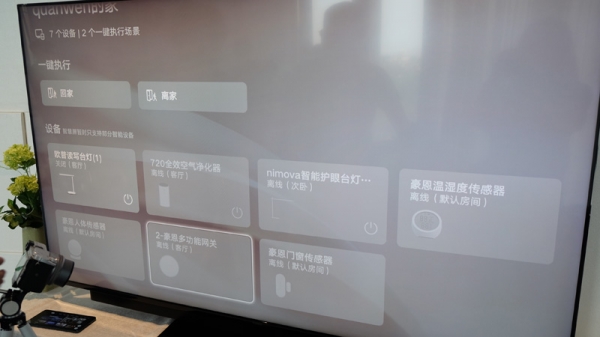 华为推出65寸智慧屏产品 打造以大屏为中心的“新一代”客厅娱乐平台