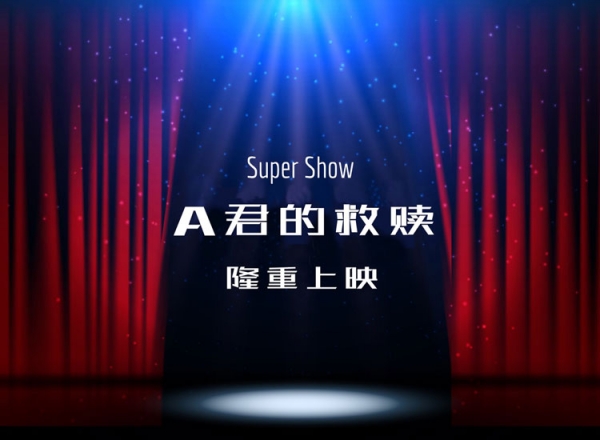 《A君的救赎》,一份IT运维工程师的自救指南