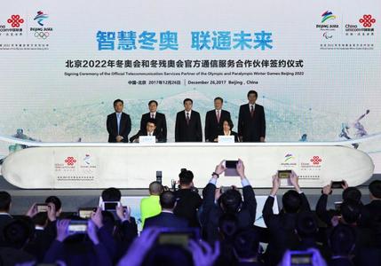 中国联通启动166新号段 服务北京2022年冬奥会和冬残奥会