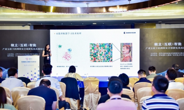 当AI遇到反欺诈 维择科技用实践与实力展示自身价值