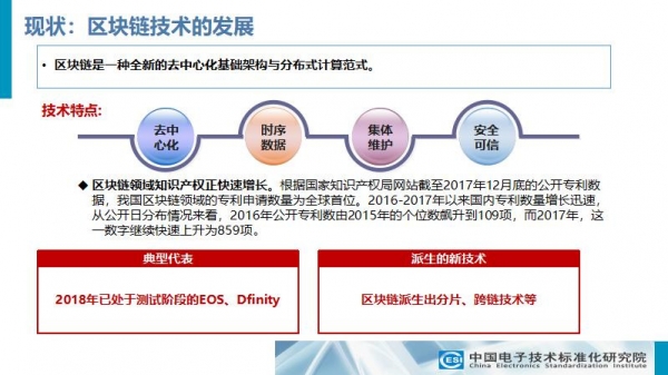 中国电子技术标准化研究院：下一代云计算——起源、现状和趋势（附PPT）