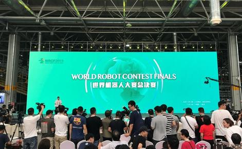 2019世界机器人大赛总决赛圆满落幕 15支队伍获得最高奖项