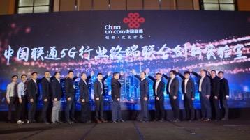 中国联通5G手机等重磅创新终端将在MWC19登场