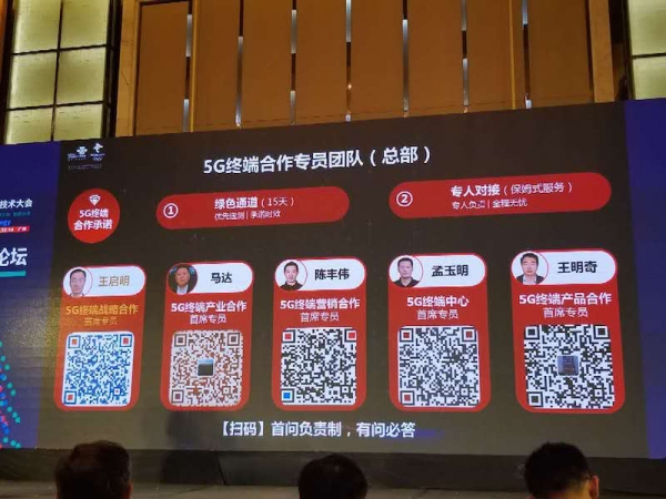 中国联通发布5G终端战略 预测“5G＋AI＋区块链＋云”智能手机新形态