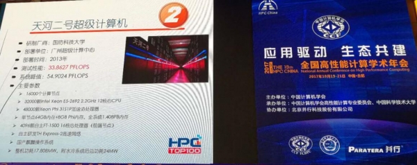 HPC China 2017 TOP 100 а񹫲˳46һ