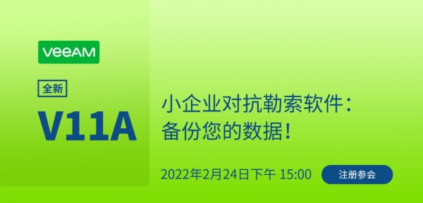 小企业对抗勒索软件:备份您的数据!