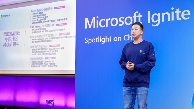 超100项智能云创新，微软助力中国企业数字化转型「事半功倍」